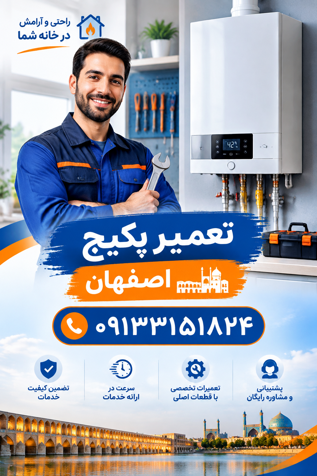اصفهان پکیج نمایندگی سرویس پکیج اصفهان 