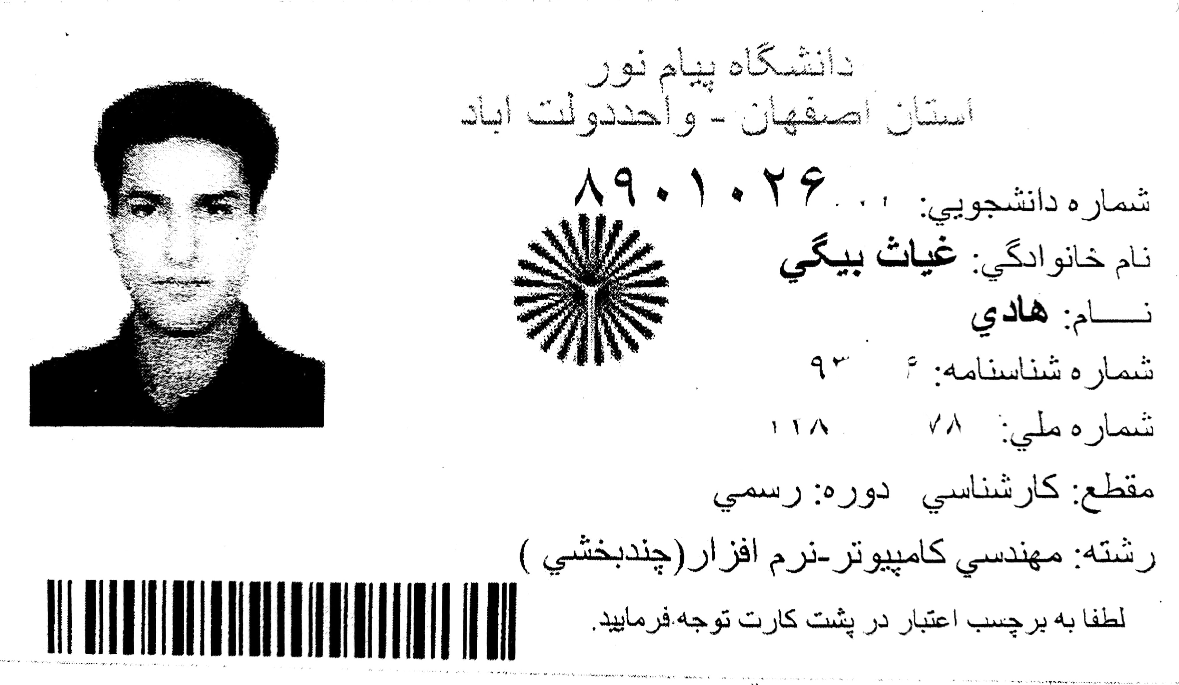 هادی غیاث بیگی تعمیرکار تحصیل کرده نمایندگی اصفهان مهندس هادی غیاث بیگی 