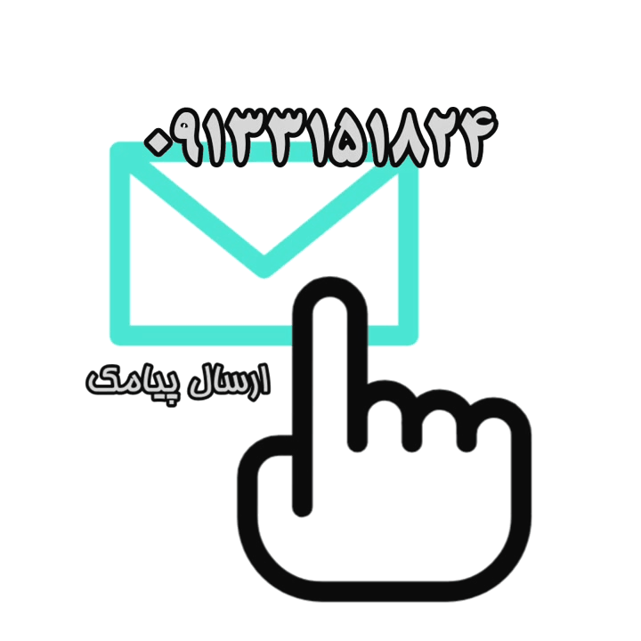 درخواست تعمیر 