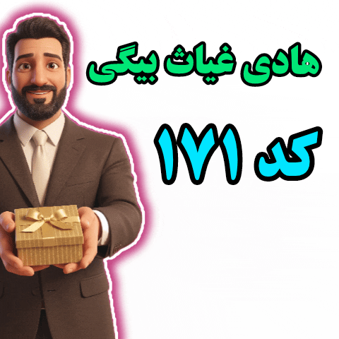 سهم شما از اتحادیه بیشتر از این است 