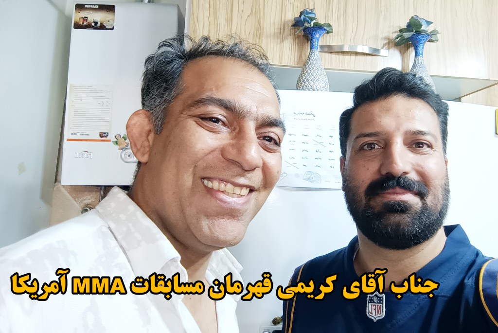 کریمی قهرمان ام‌ام‌ای و هادی بیگی 