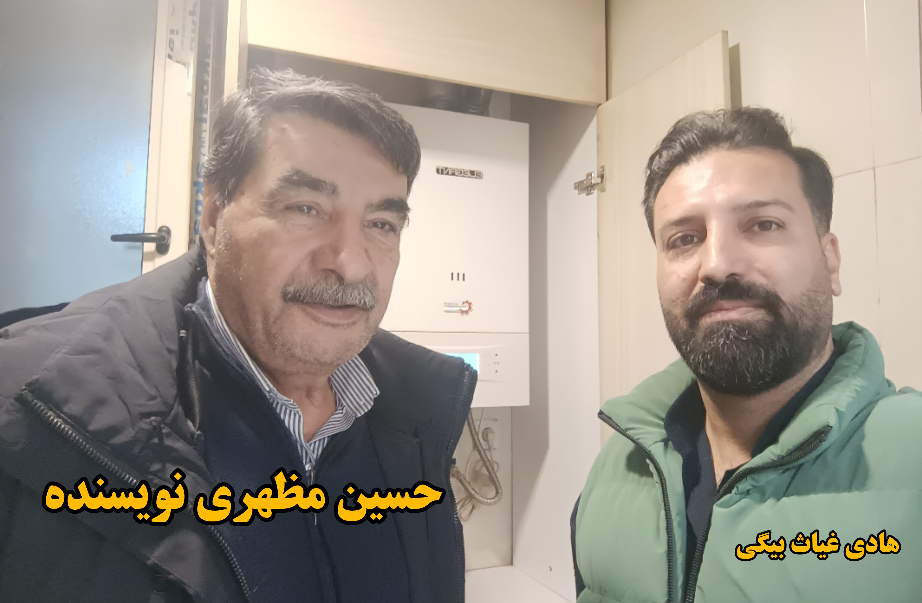 حسین مظهری نویسنده کتاب شهرکرد 