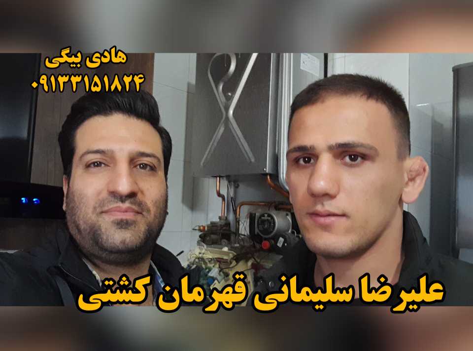 علیرضا سلیمانی