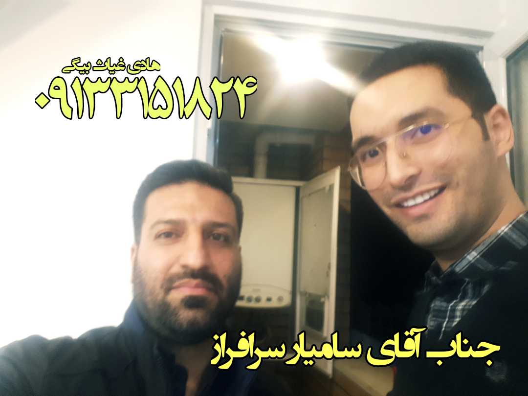 سامیار سرافراز