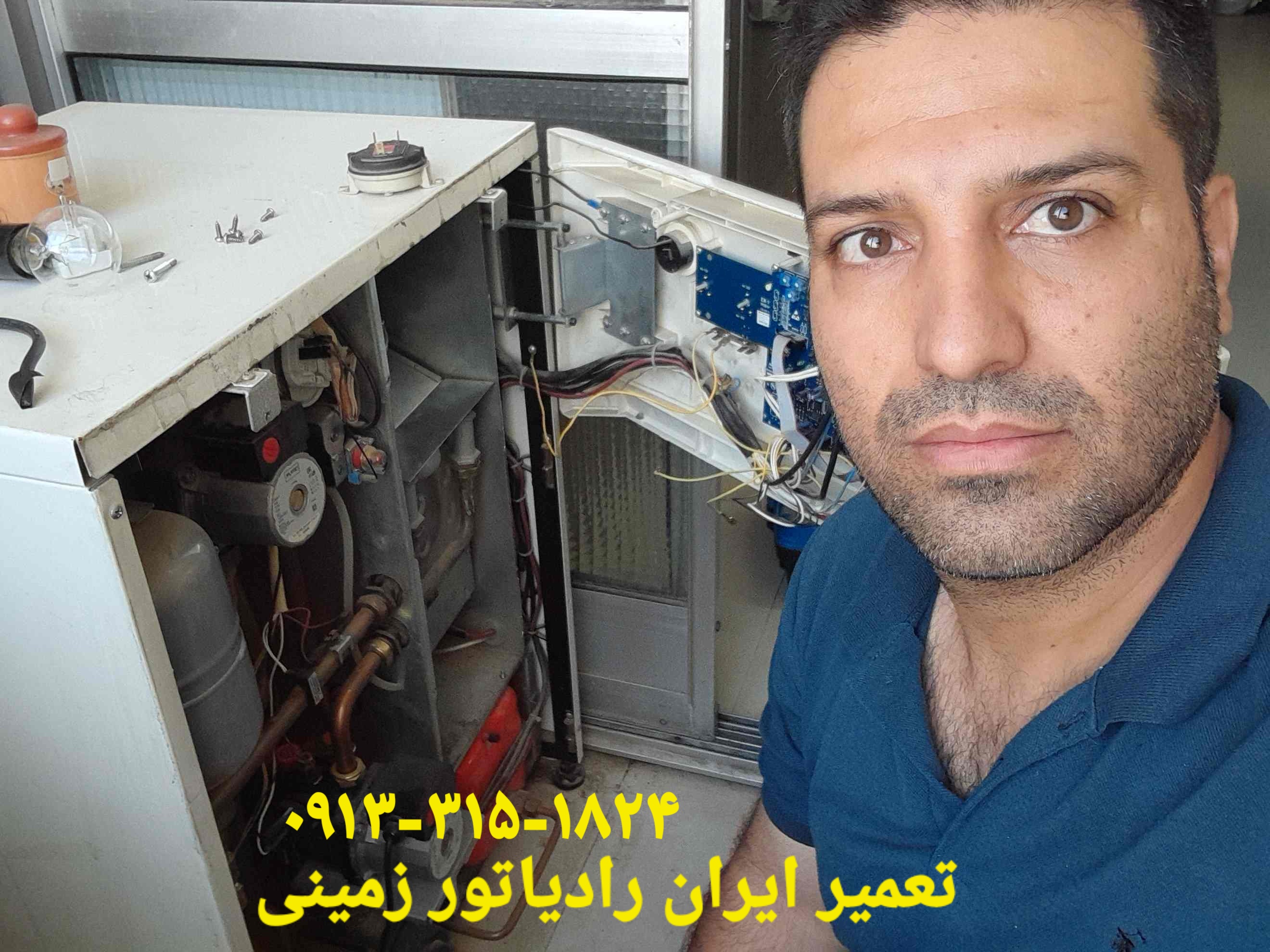 تعمیر ایران رادیاتور زمینی Z36ff