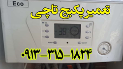 نمایندگی تعمیر پکیج TACHI AIR در اصفهان