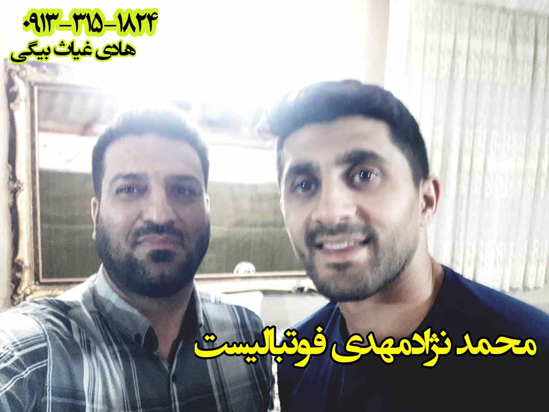 محمد نژاد مهدی