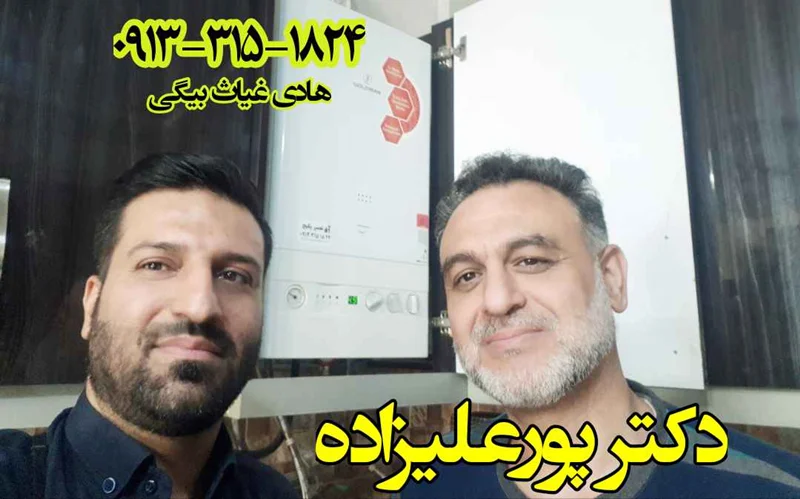 جناب آقای دکتر پورعلیزاده از مشتریان خوب ما